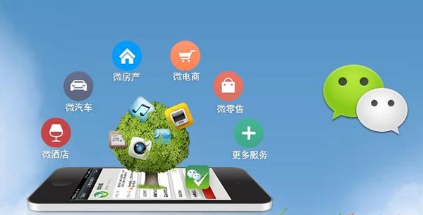 东阿分析企业微信公众号平台开发的优势有哪些？