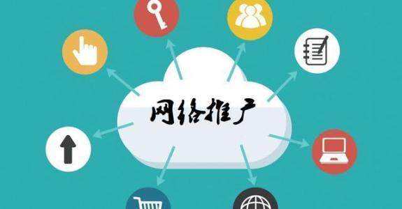 东阿传统企业做网络推广应该要明白这3个重要问题
