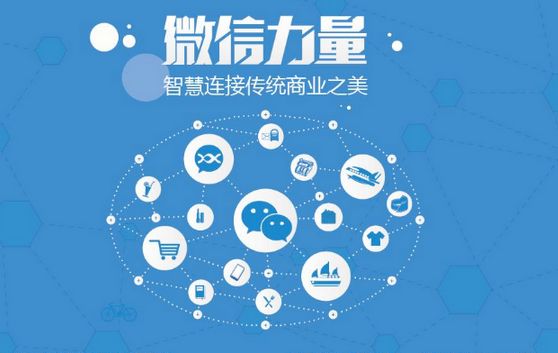东阿微信开发可以帮助企业解决哪些难题？如何做呢？
