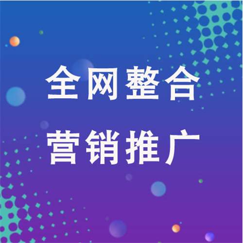 东阿企业网络推广老是没有客户的原因是什么呢