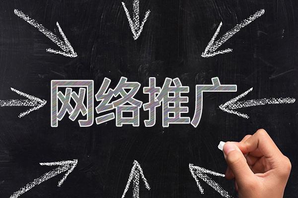 东阿网络推广公司介绍几个企业软文推广的发布平台