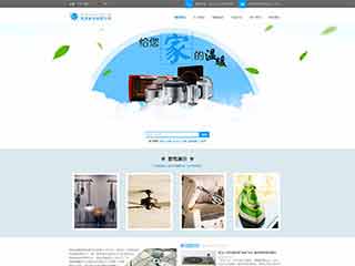 东阿电器,家电公司网站模板,电器,家电公司网页模板