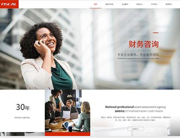 东阿金融财务