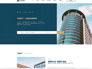 东阿华盛地产，打造你的理想窝
